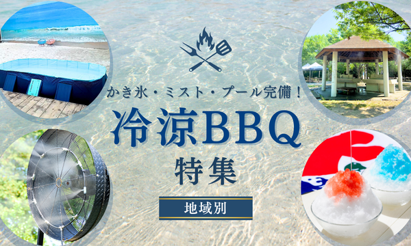 reiryoubbq2025
