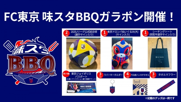 味スタ_ガラポン再 (1)