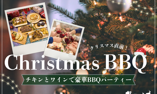 全国バーベキュー場検索サイト デジキュー