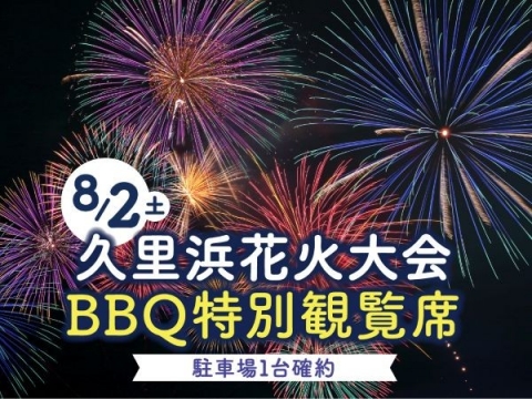 rosumarinesuhanabi2025