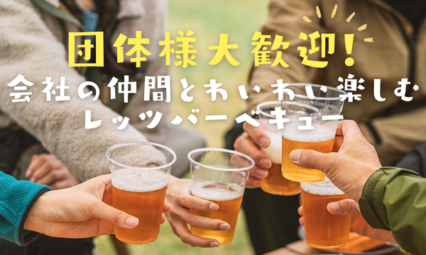 10月＿会社の仲間とわいわい(訂正)